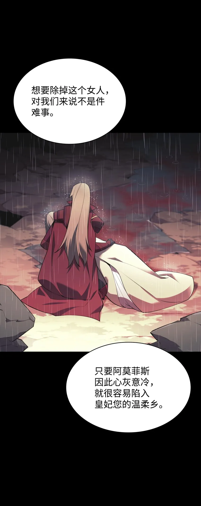 140 无法独自完成的事 第44页