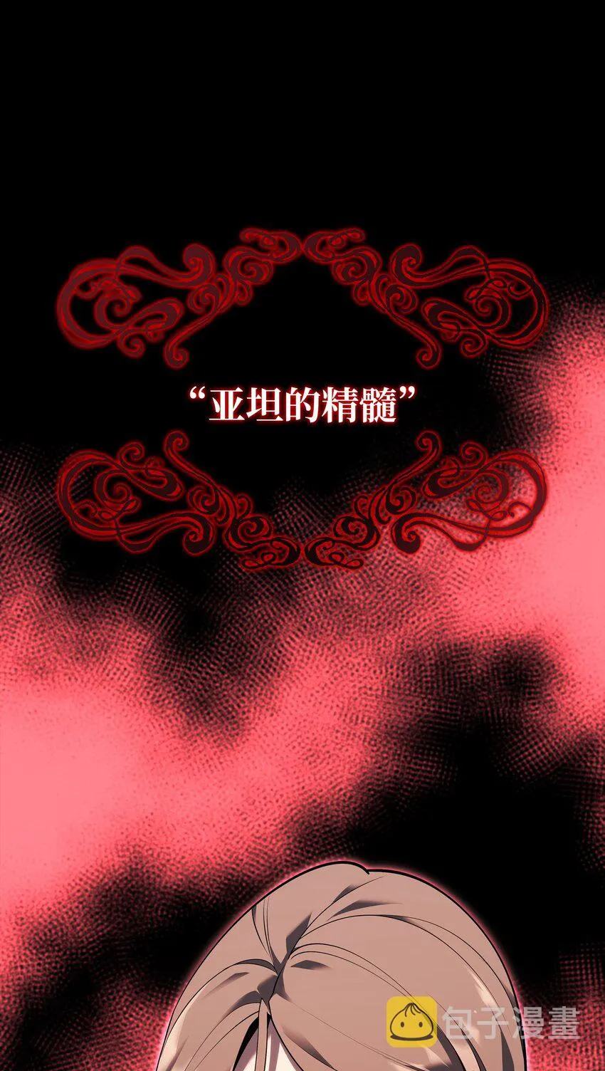140 无法独自完成的事 第49页