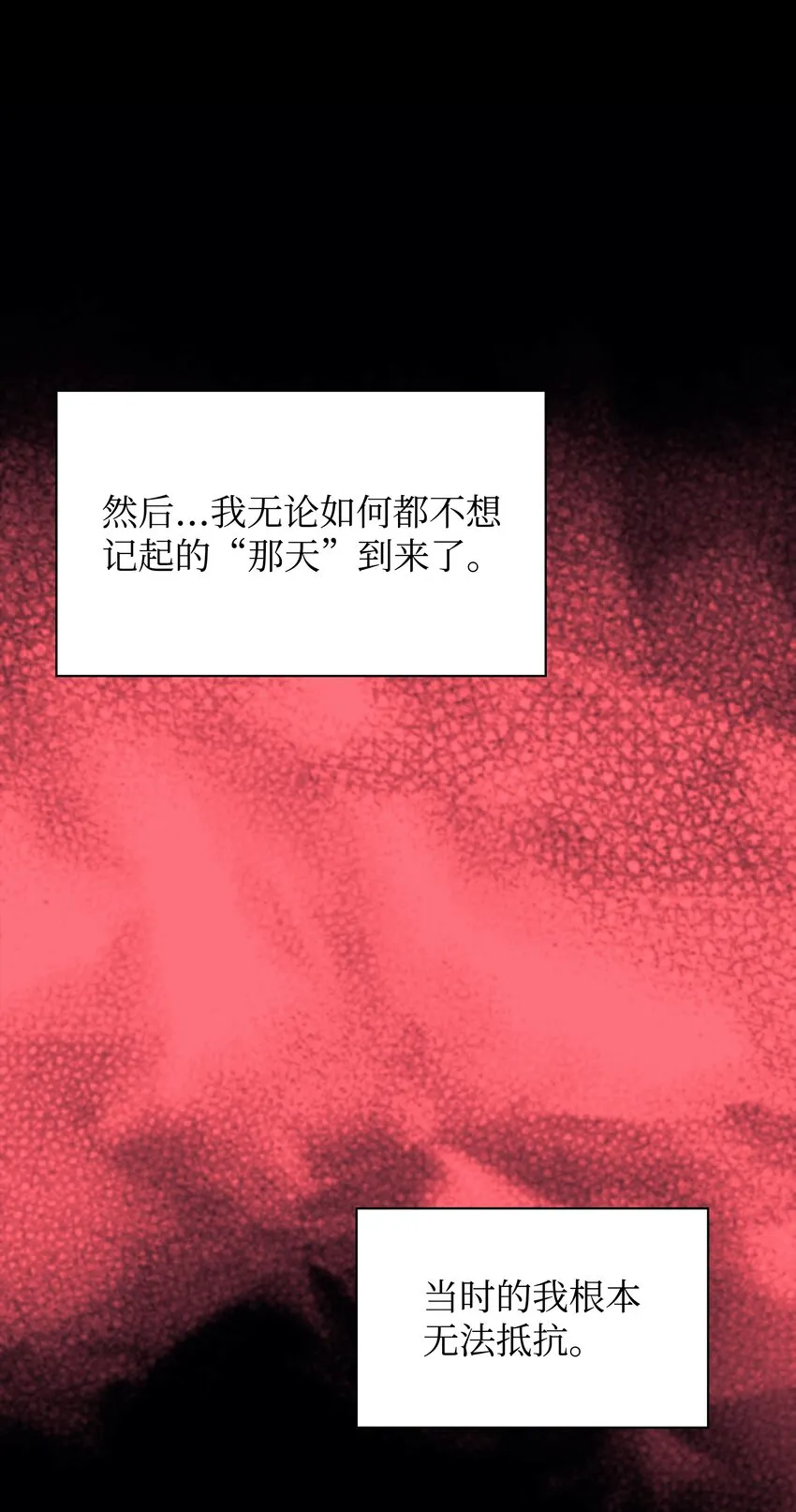 140 无法独自完成的事 第52页