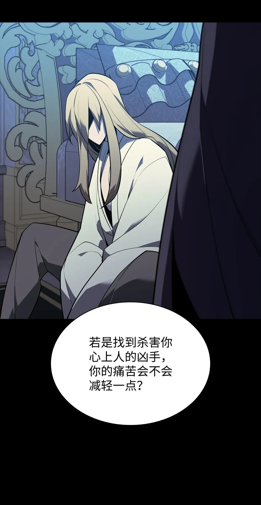 140 无法独自完成的事 第54页