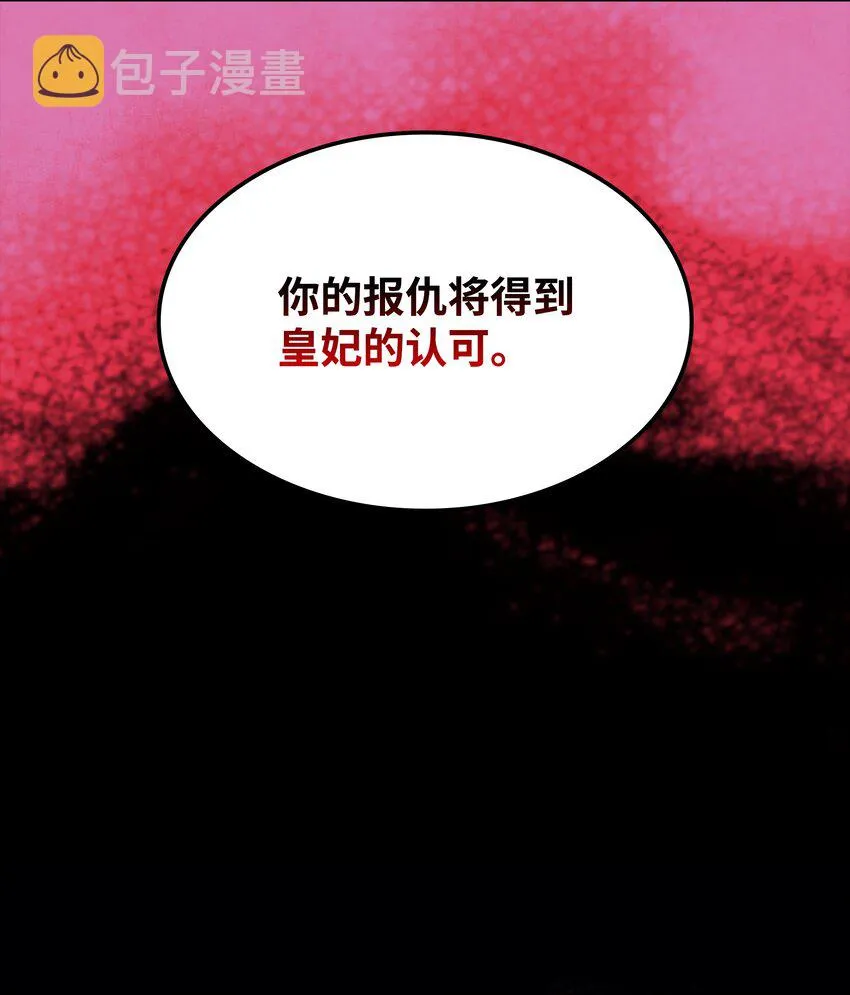 140 无法独自完成的事 第57页