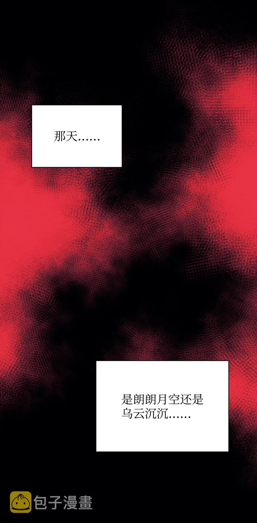 140 无法独自完成的事 第58页