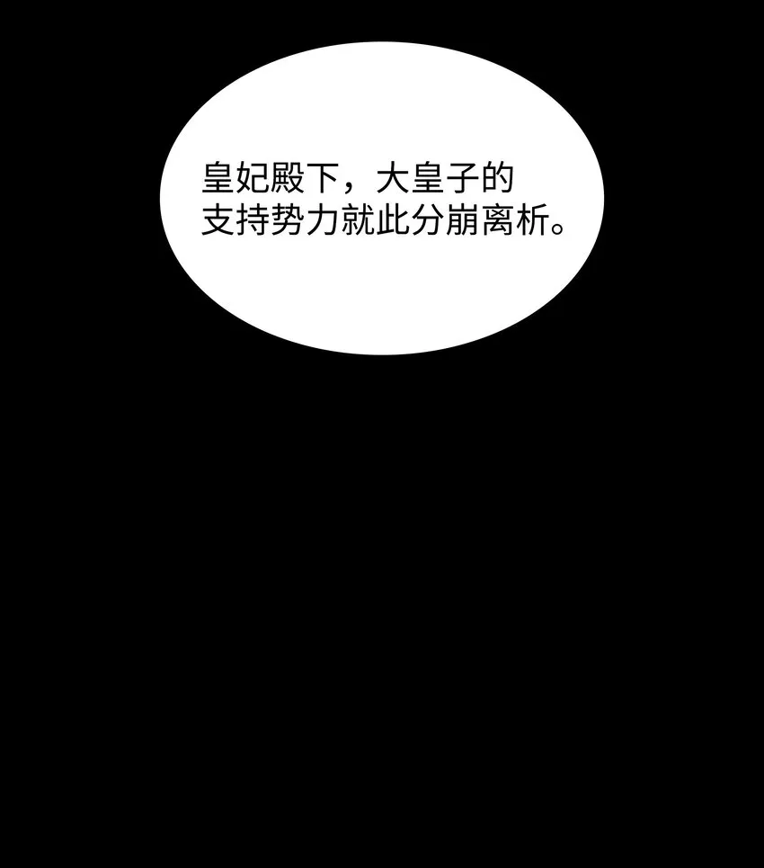 140 无法独自完成的事 第67页