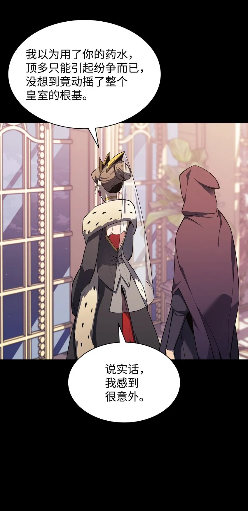 140 无法独自完成的事 第68页