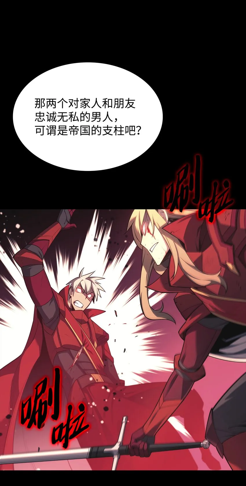 140 无法独自完成的事 第69页
