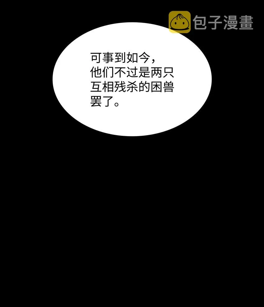 140 无法独自完成的事 第73页