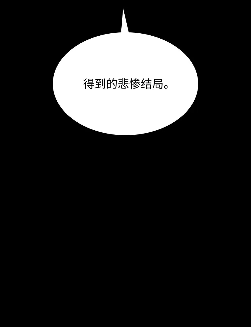 140 无法独自完成的事 第77页