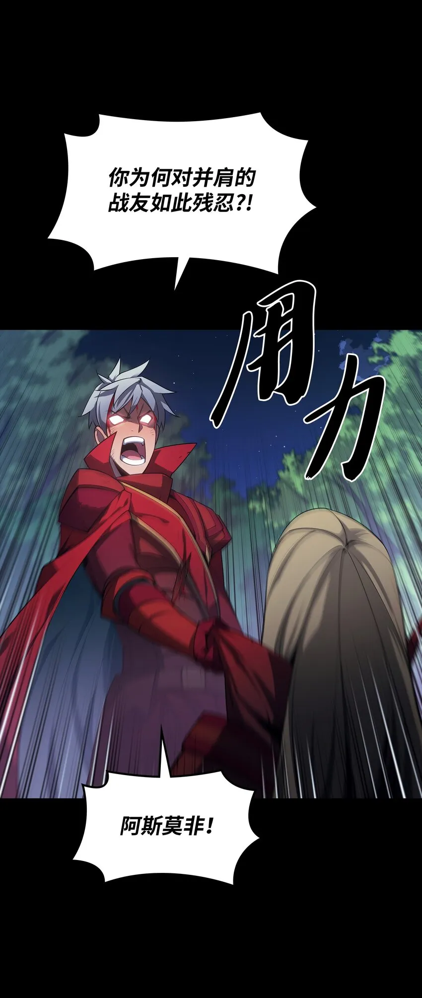140 无法独自完成的事 第78页