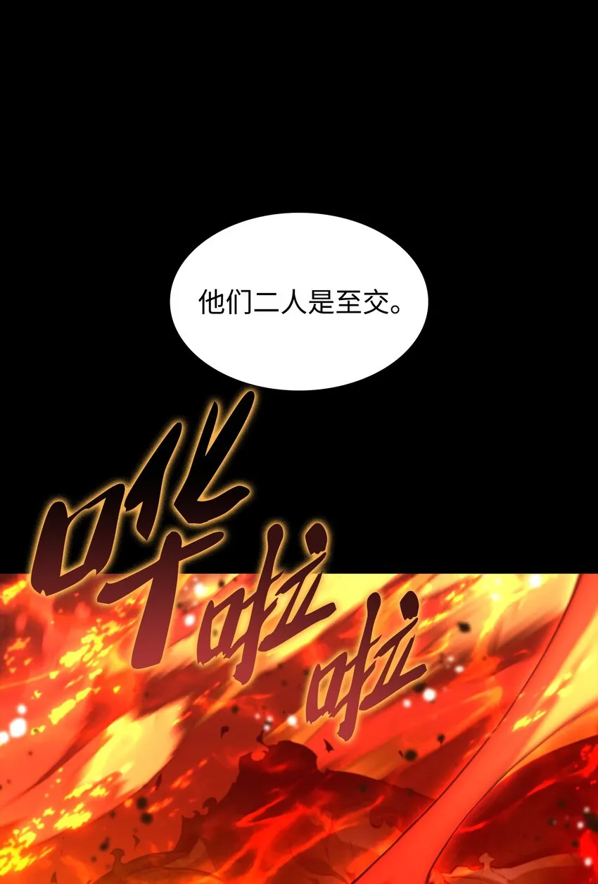 140 无法独自完成的事 第87页