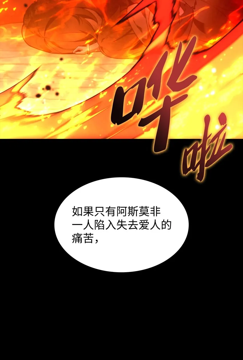 140 无法独自完成的事 第88页