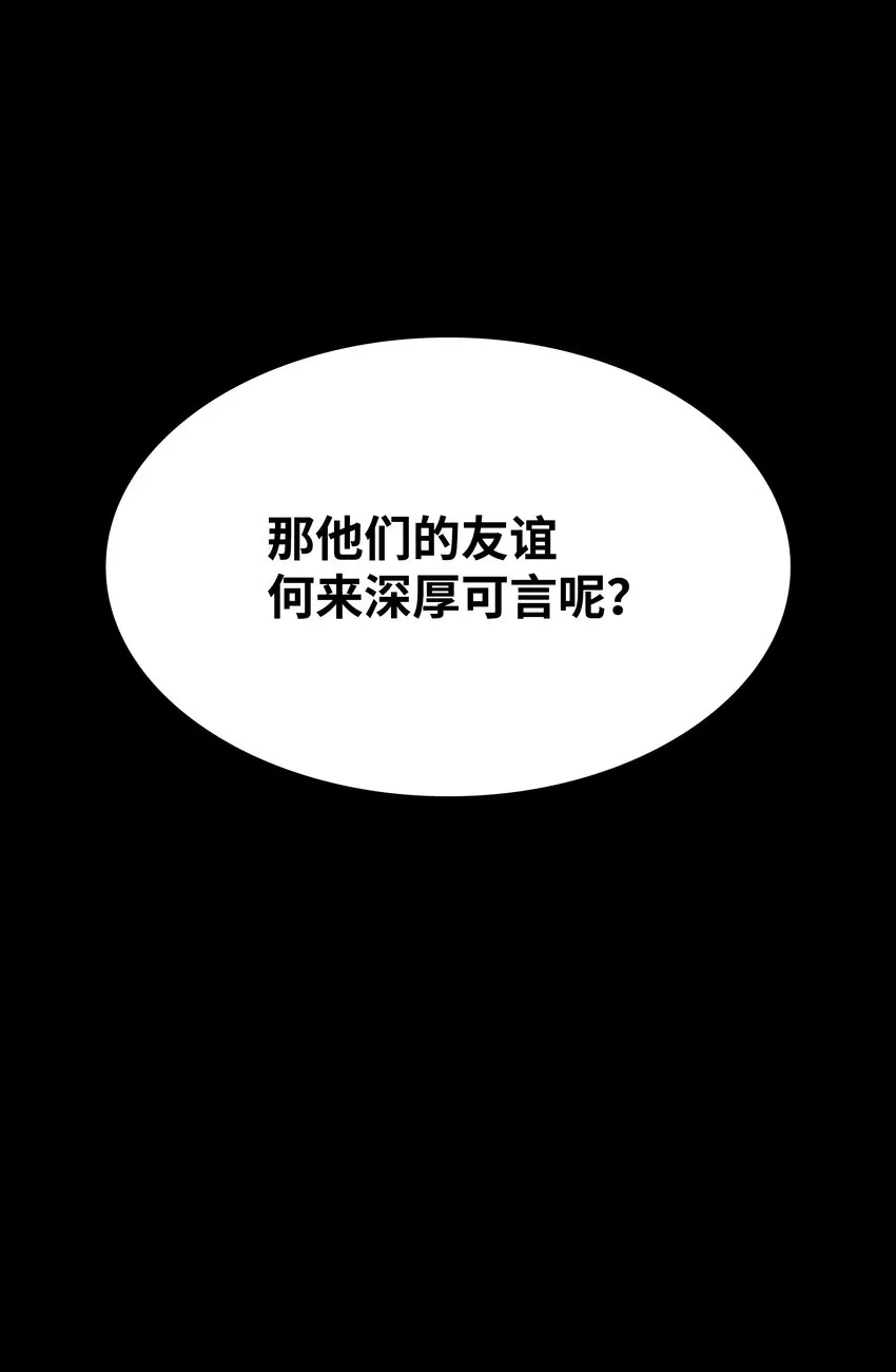 140 无法独自完成的事 第91页