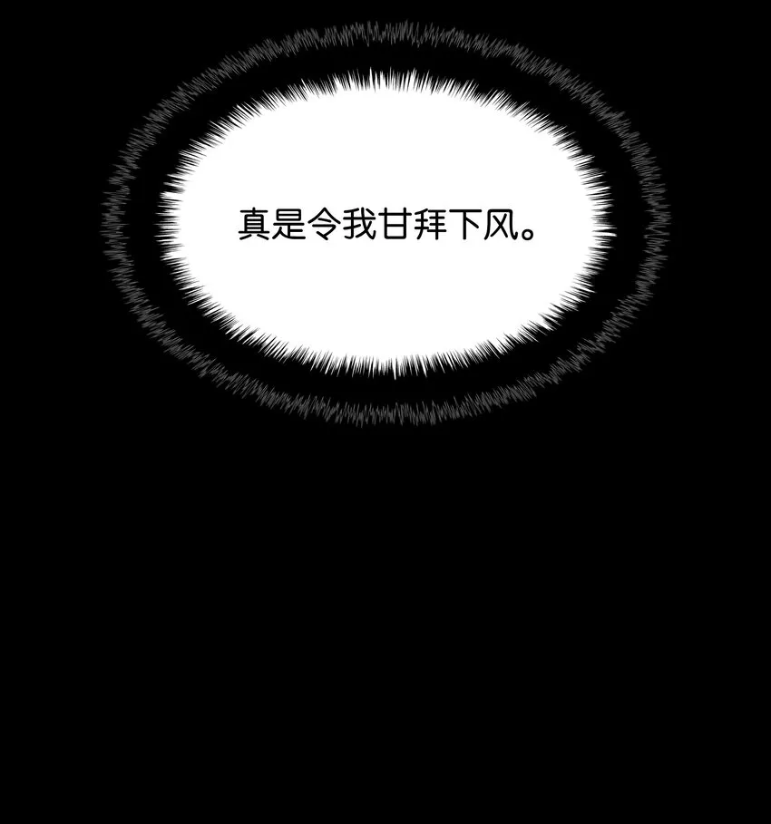 140 无法独自完成的事 第95页