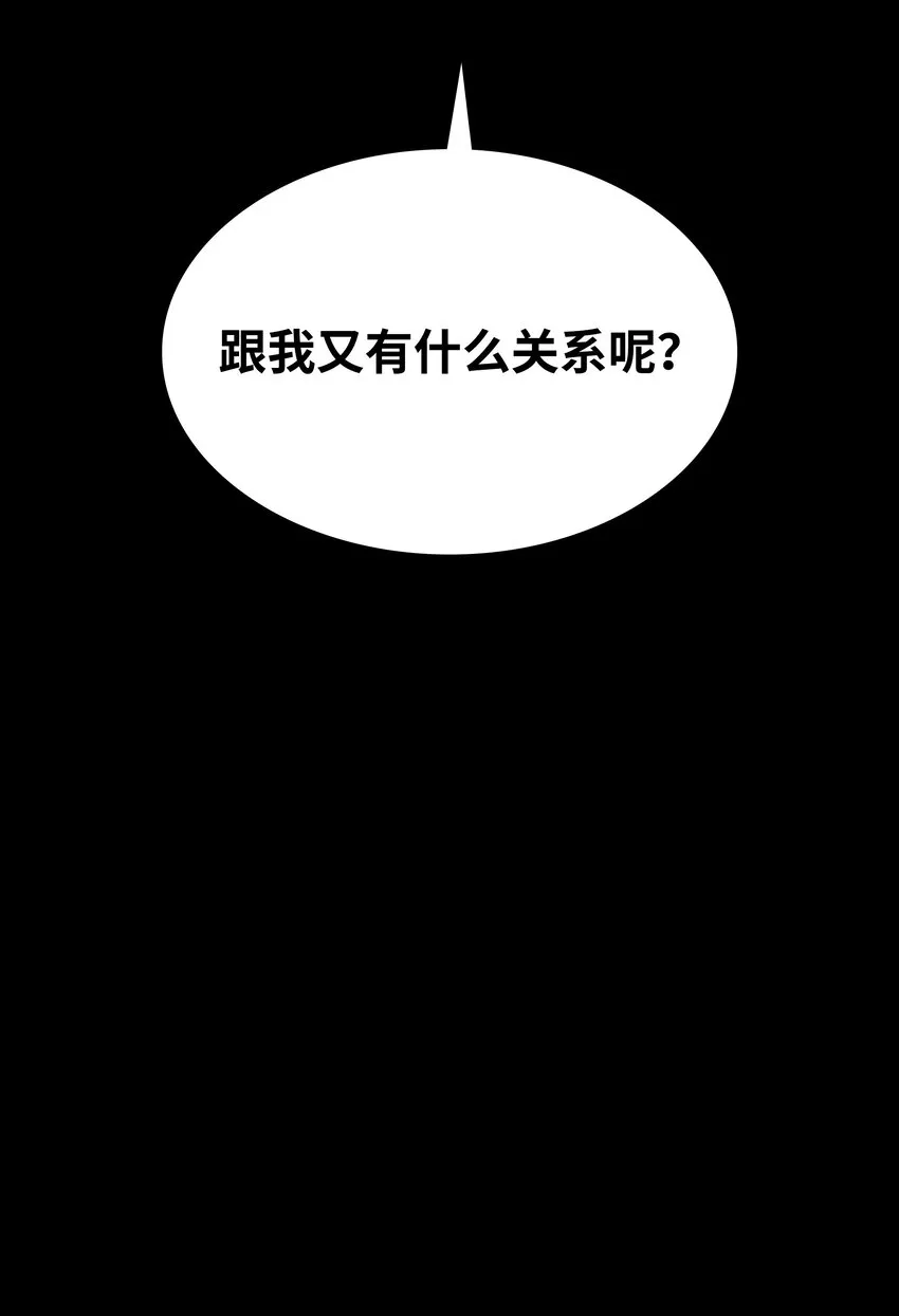 140 无法独自完成的事 第97页