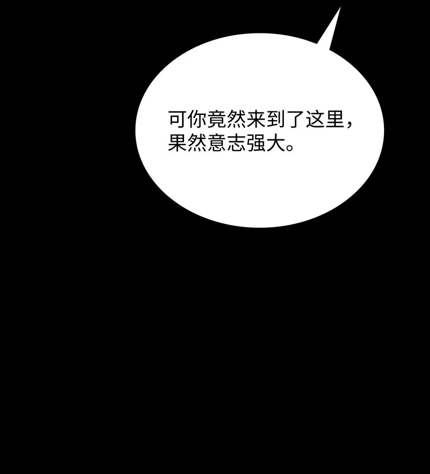 140 无法独自完成的事 第103页