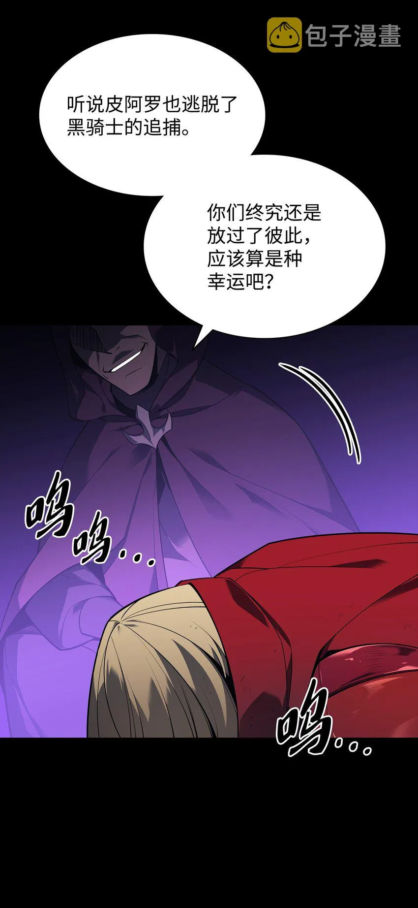 140 无法独自完成的事 第104页
