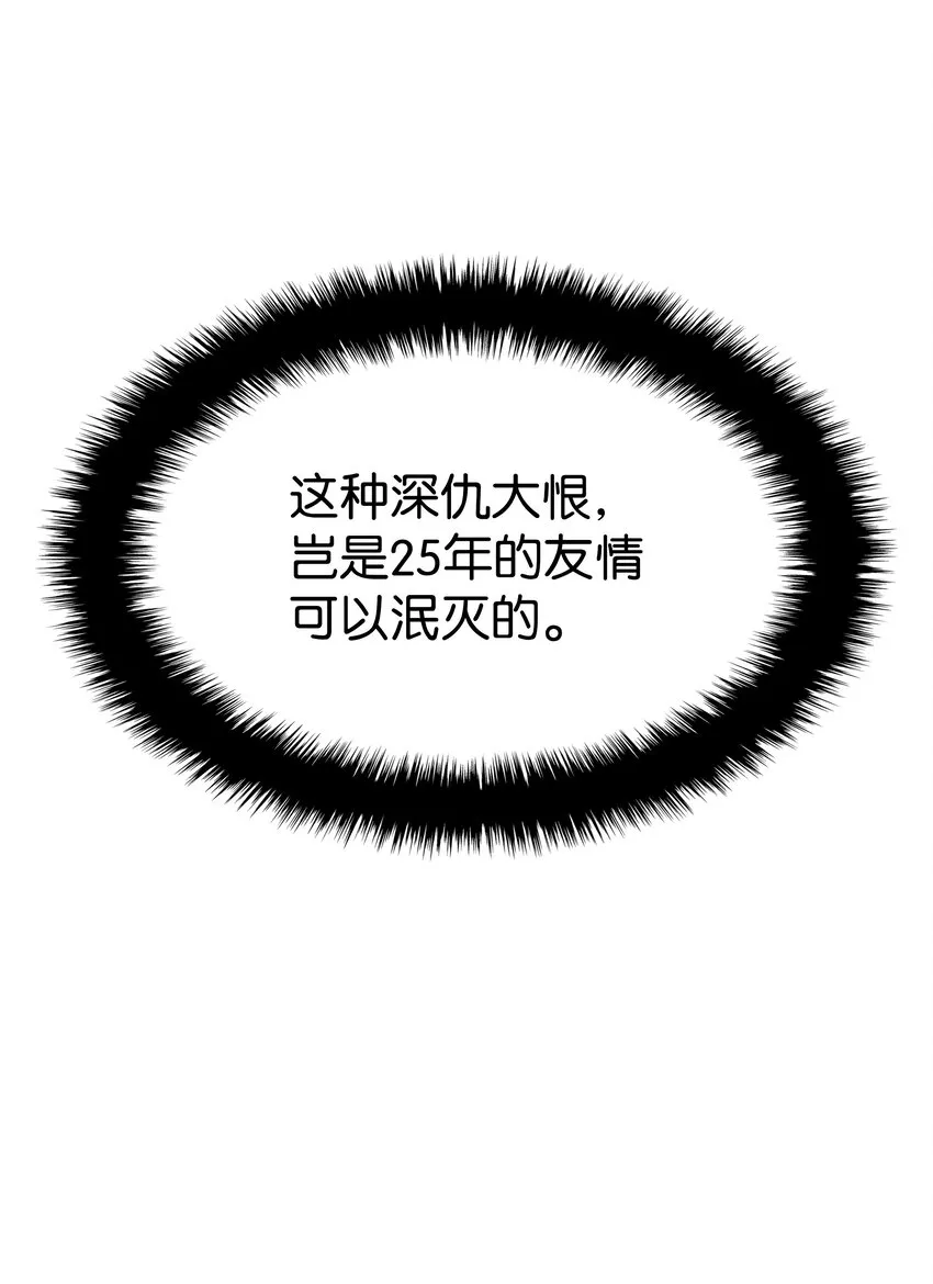 140 无法独自完成的事 第111页