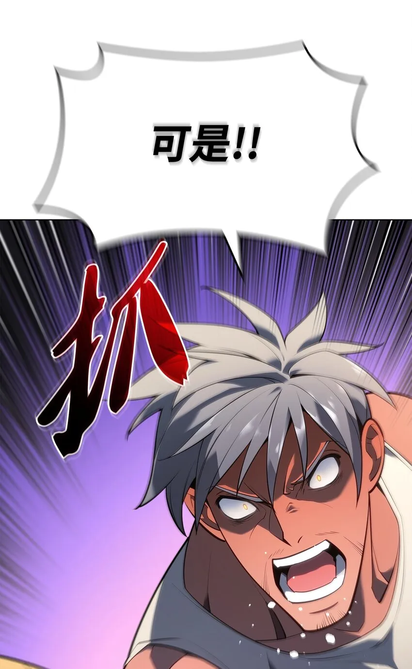 140 无法独自完成的事 第112页