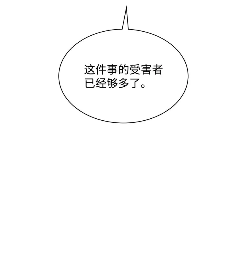 140 无法独自完成的事 第116页