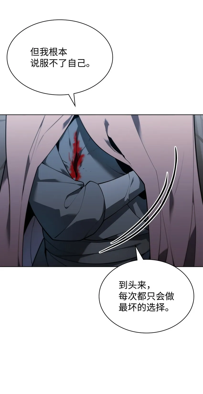 140 无法独自完成的事 第117页