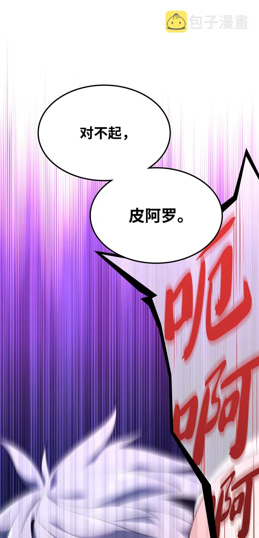 140 无法独自完成的事 第121页