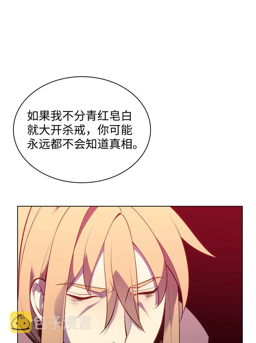 140 无法独自完成的事 第130页