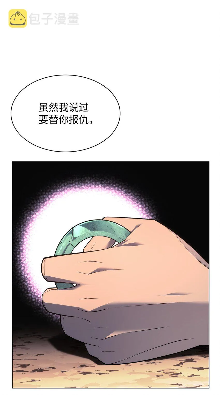 140 无法独自完成的事 第132页
