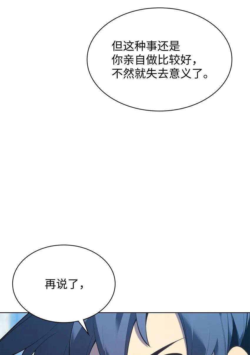 140 无法独自完成的事 第133页