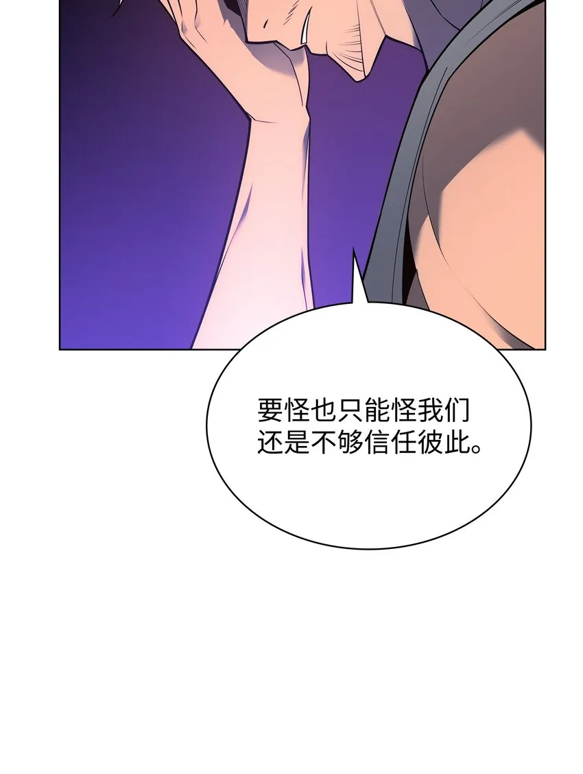 140 无法独自完成的事 第137页