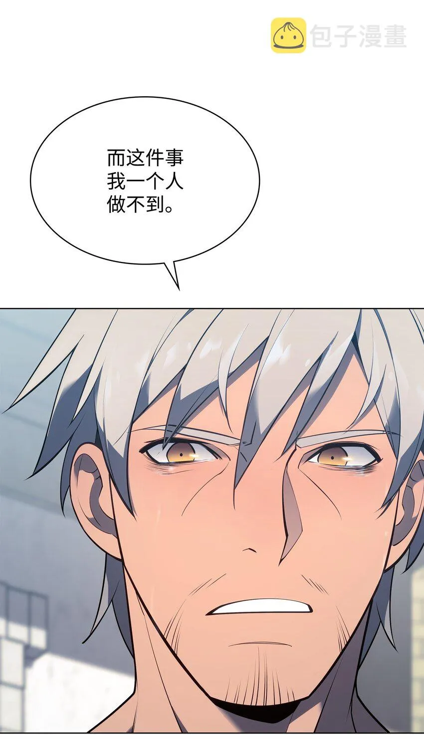140 无法独自完成的事 第139页