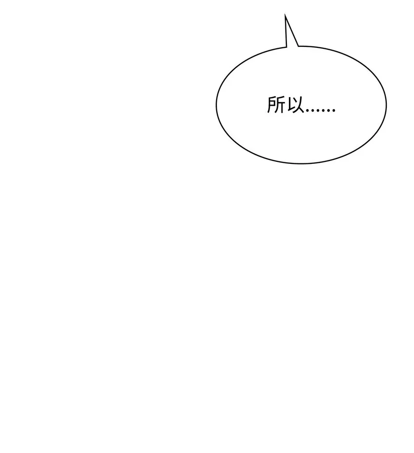 140 无法独自完成的事 第140页