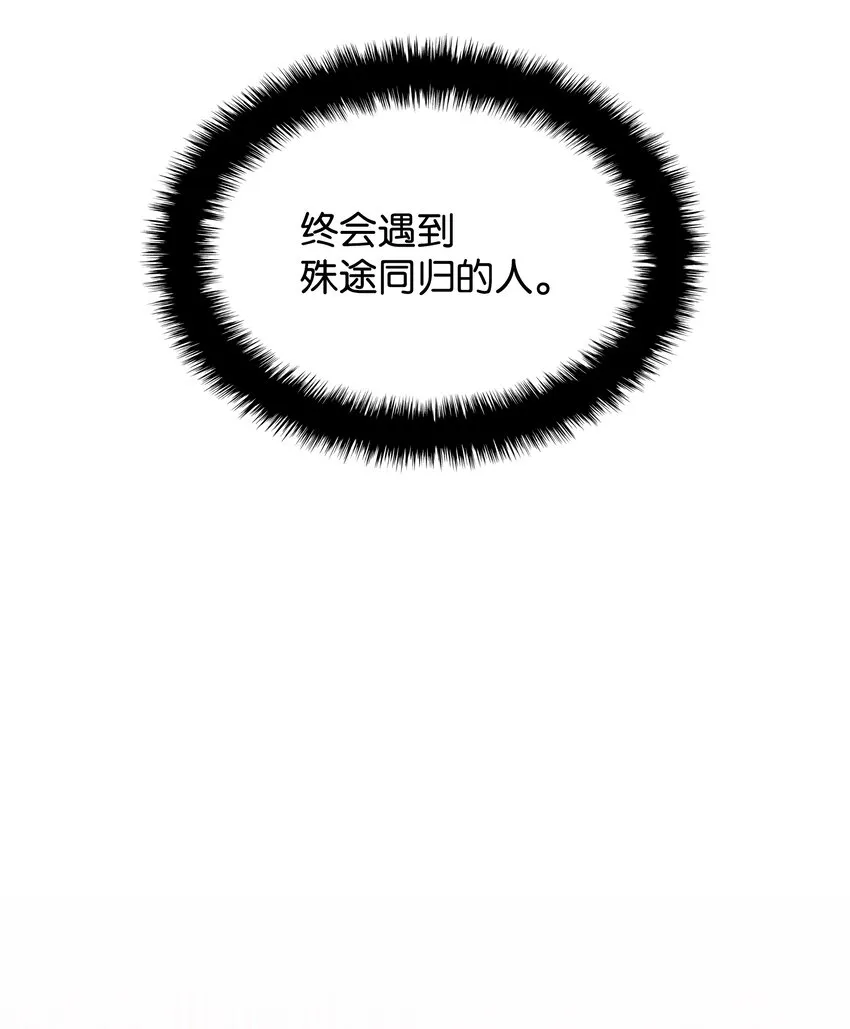 140 无法独自完成的事 第145页