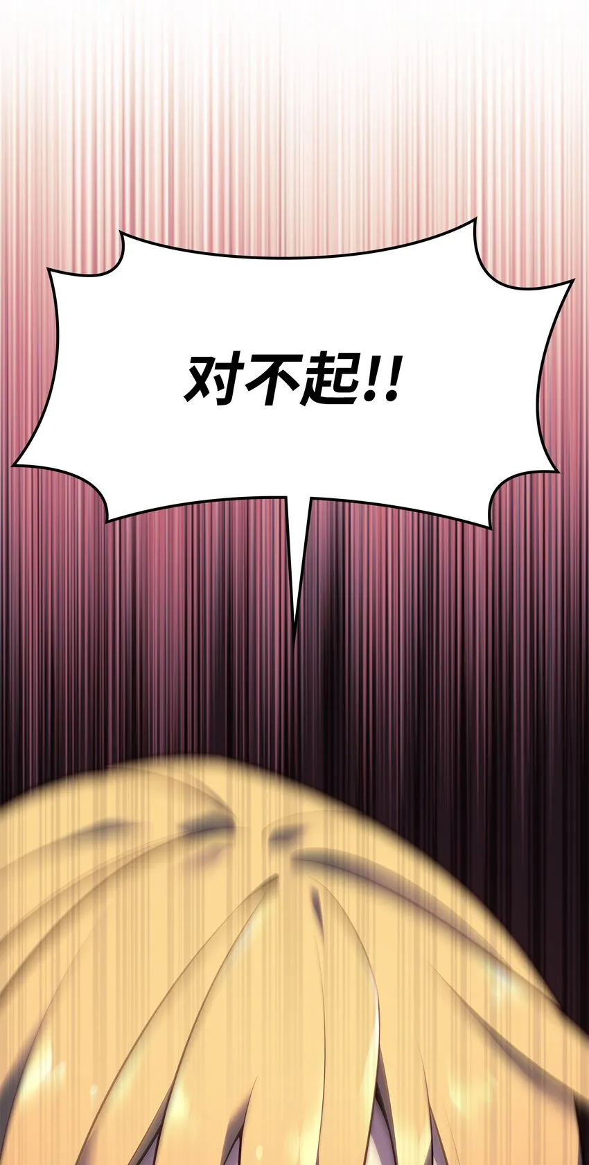 140 无法独自完成的事 第146页