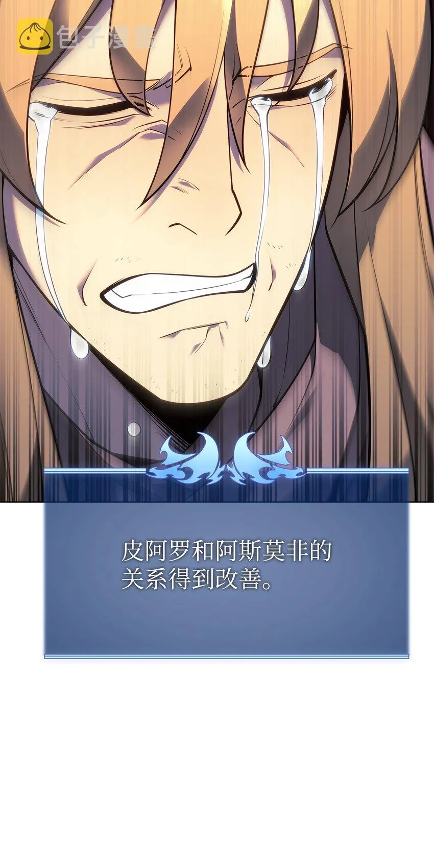 140 无法独自完成的事 第147页