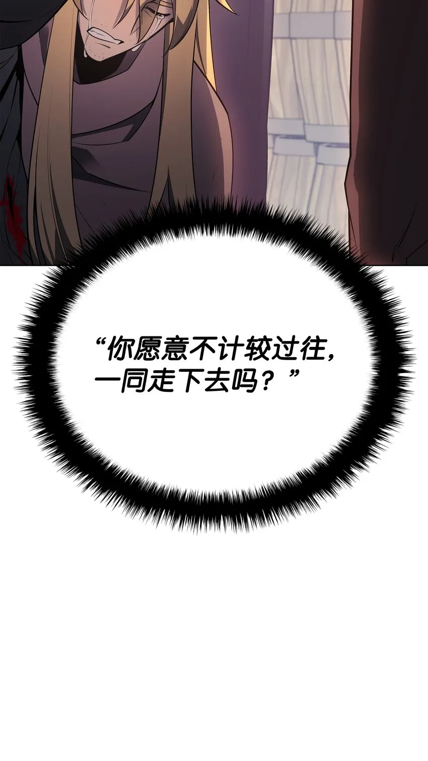 140 无法独自完成的事 第150页