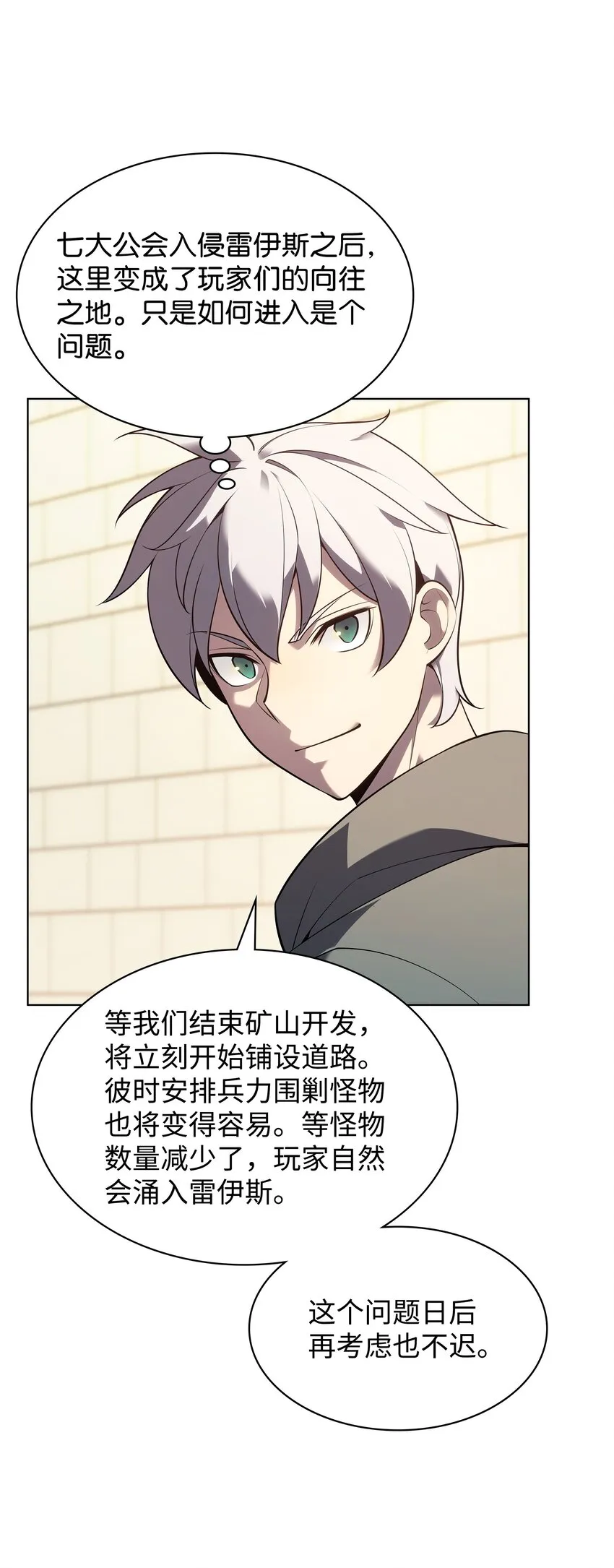 141 我选那个神奇的男人 第4页