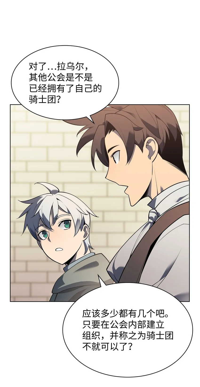 141 我选那个神奇的男人 第6页