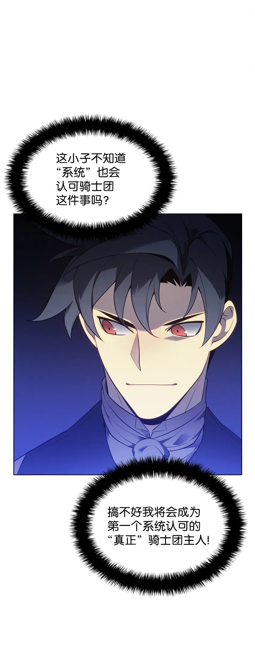 141 我选那个神奇的男人 第7页