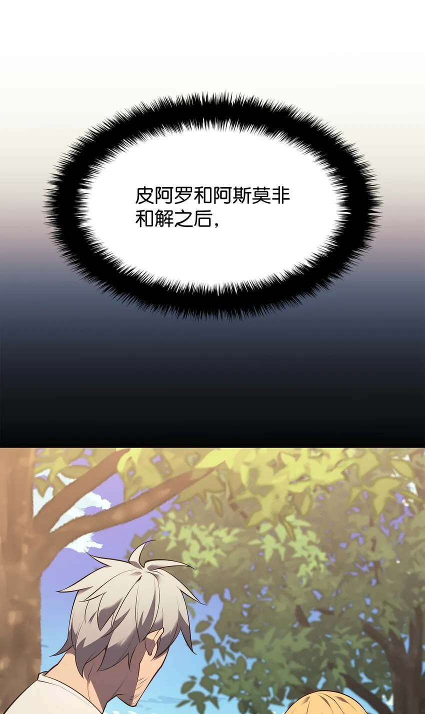 141 我选那个神奇的男人 第8页