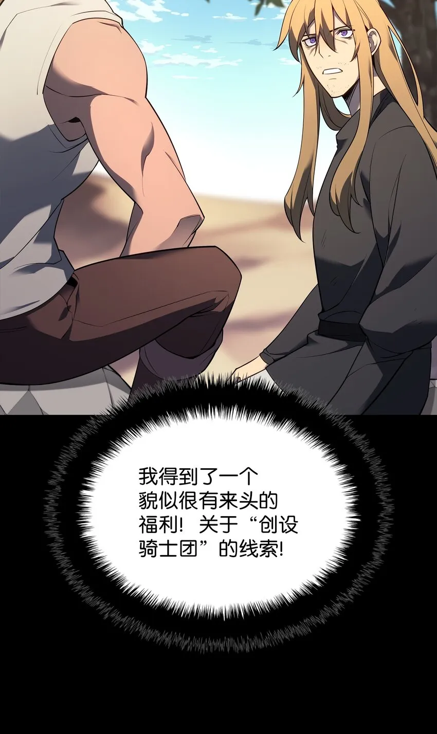 141 我选那个神奇的男人 第9页