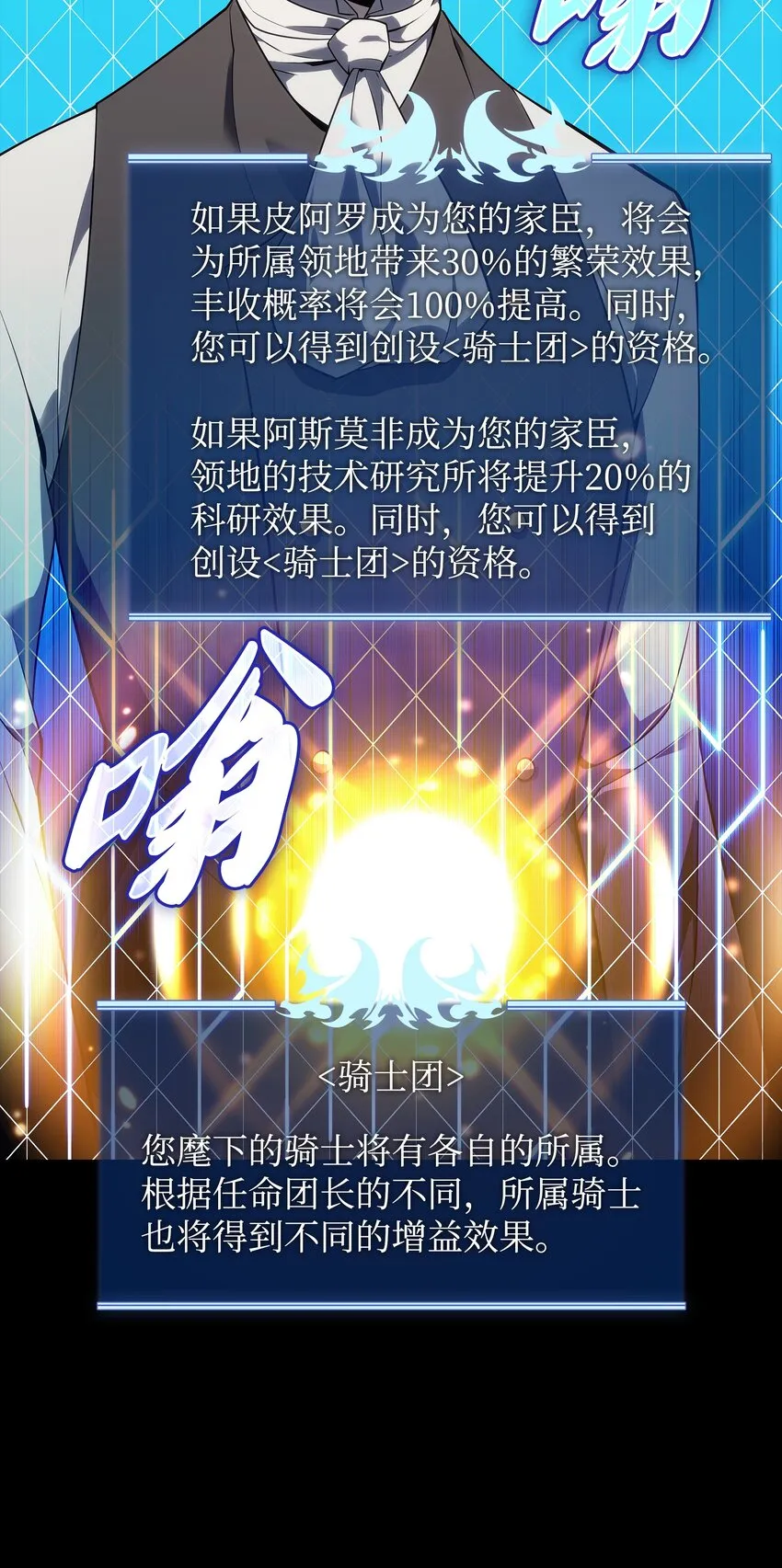 141 我选那个神奇的男人 第12页