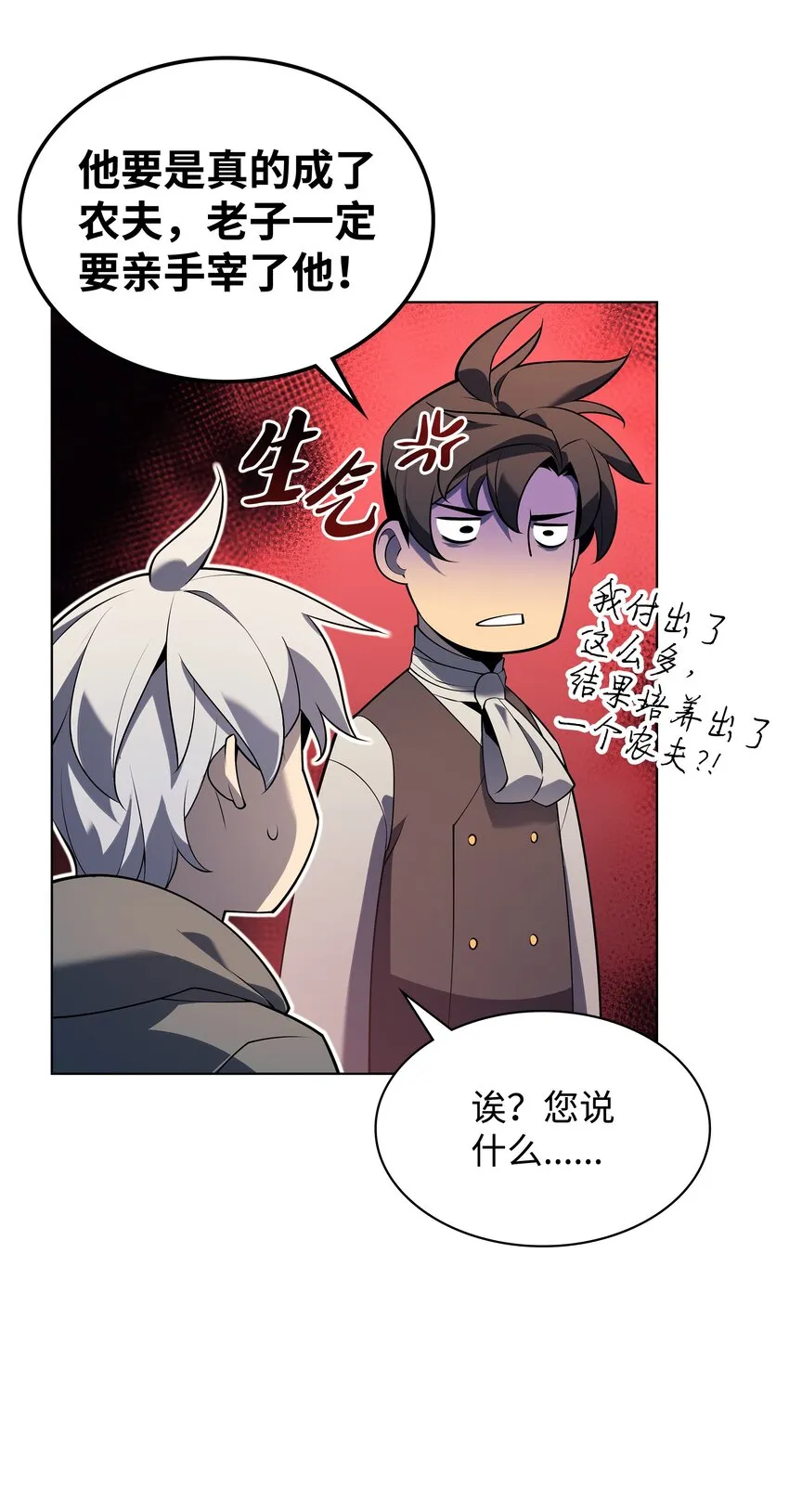 141 我选那个神奇的男人 第19页
