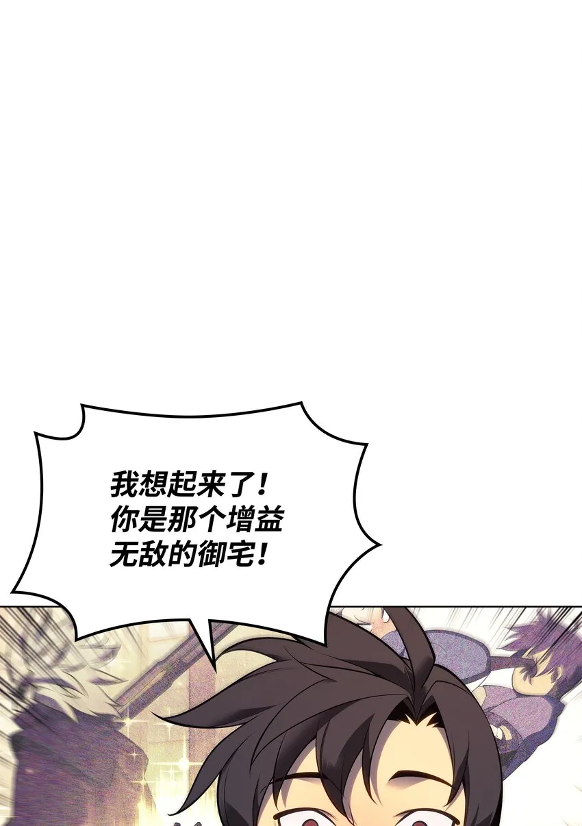 141 我选那个神奇的男人 第30页