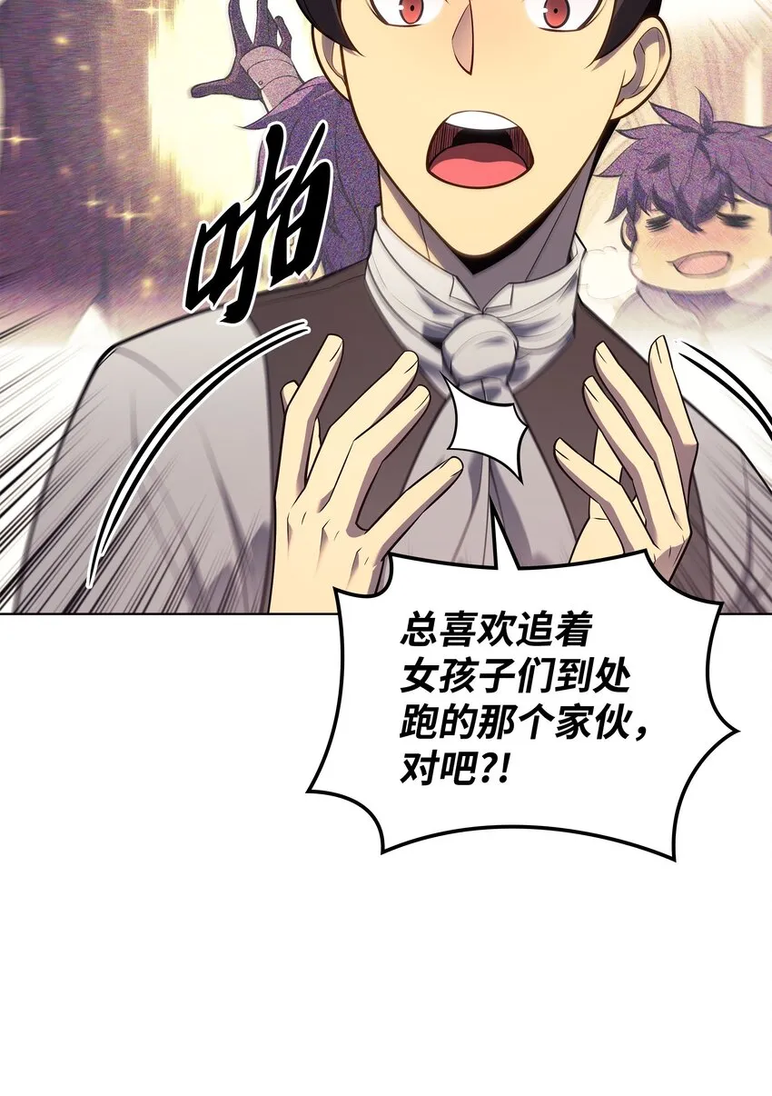 141 我选那个神奇的男人 第31页