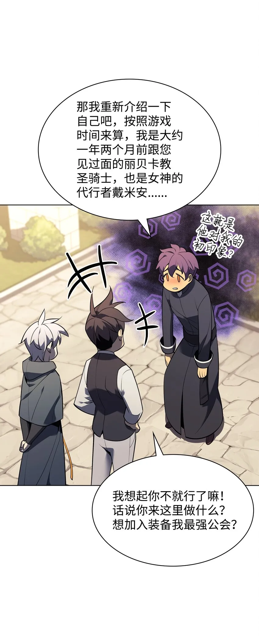 141 我选那个神奇的男人 第32页