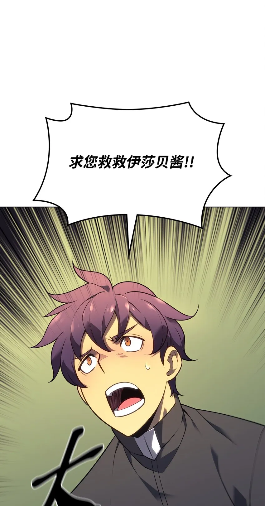 141 我选那个神奇的男人 第33页