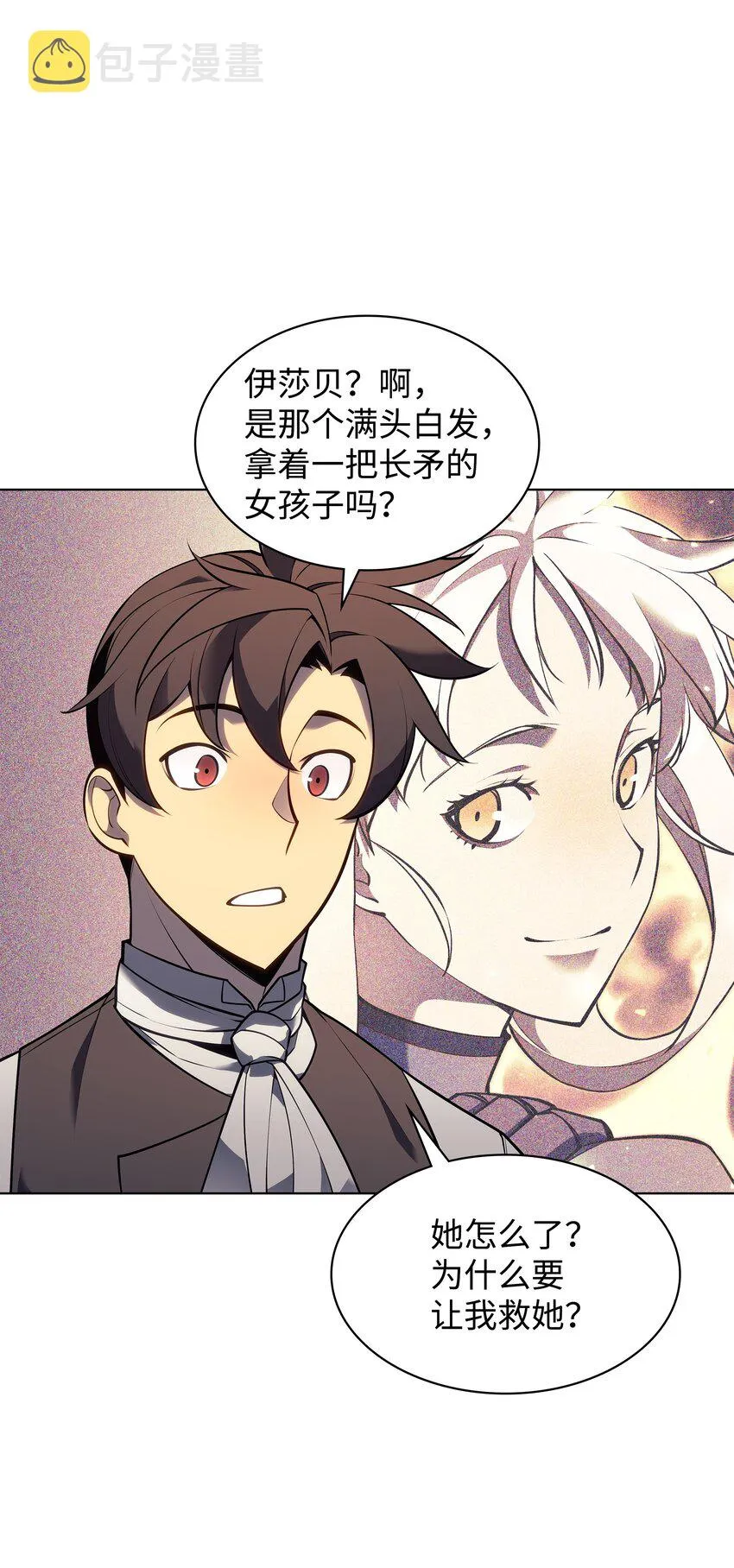 141 我选那个神奇的男人 第35页