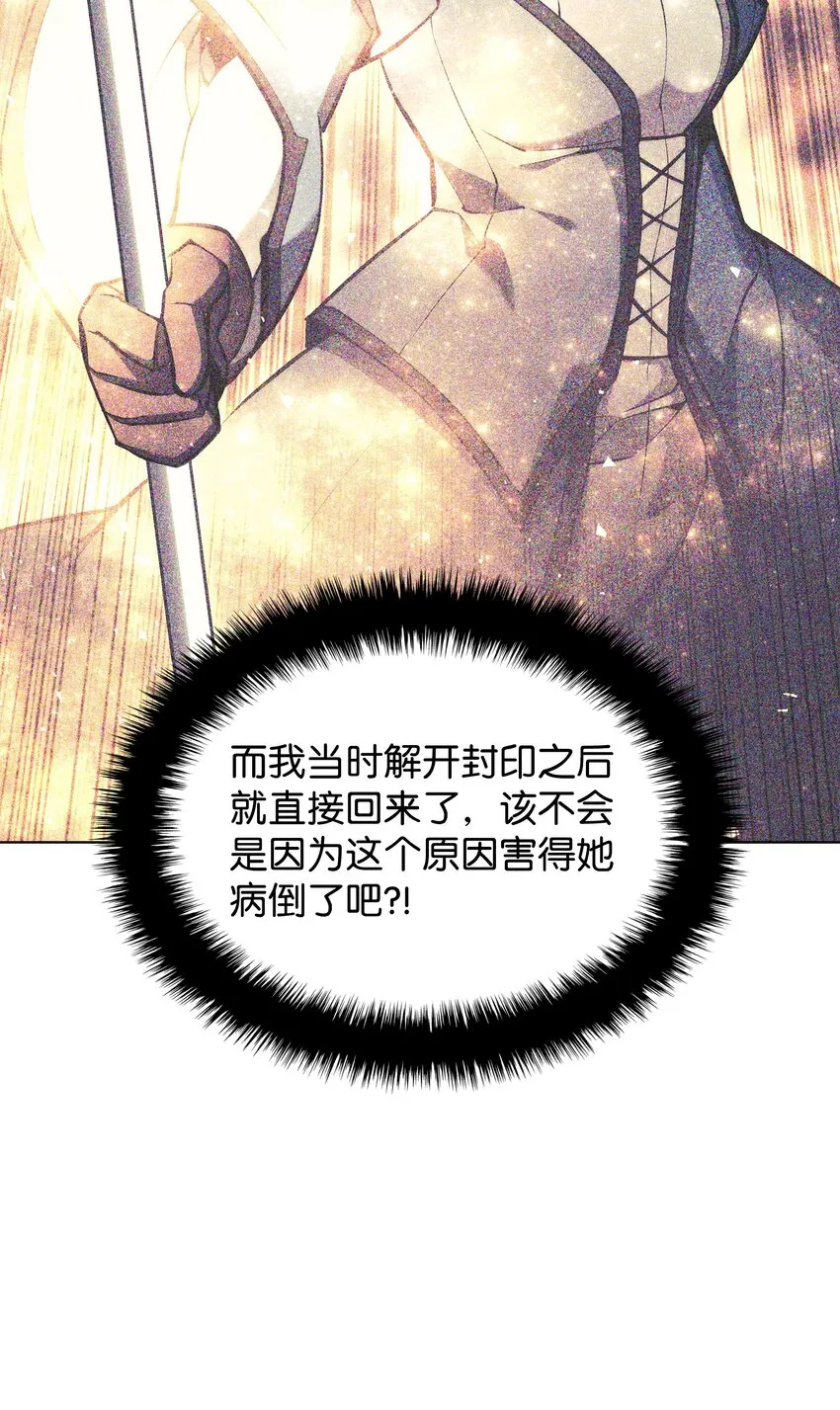141 我选那个神奇的男人 第38页