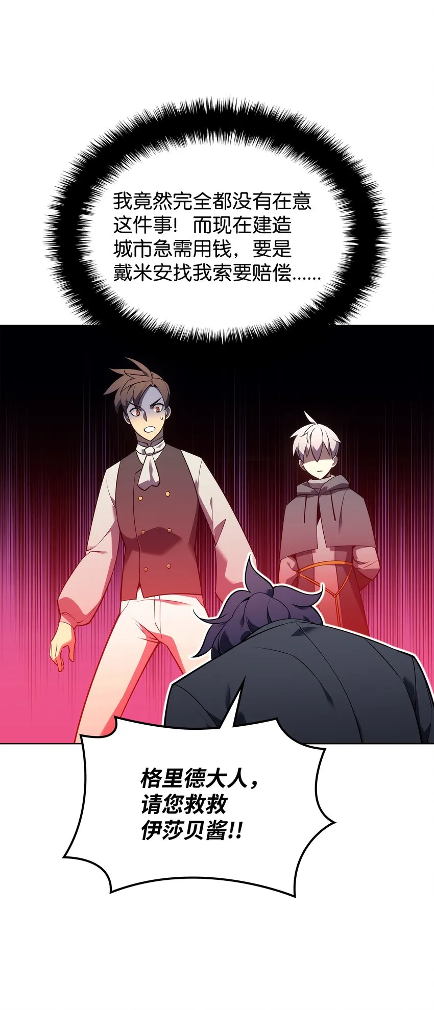 141 我选那个神奇的男人 第39页