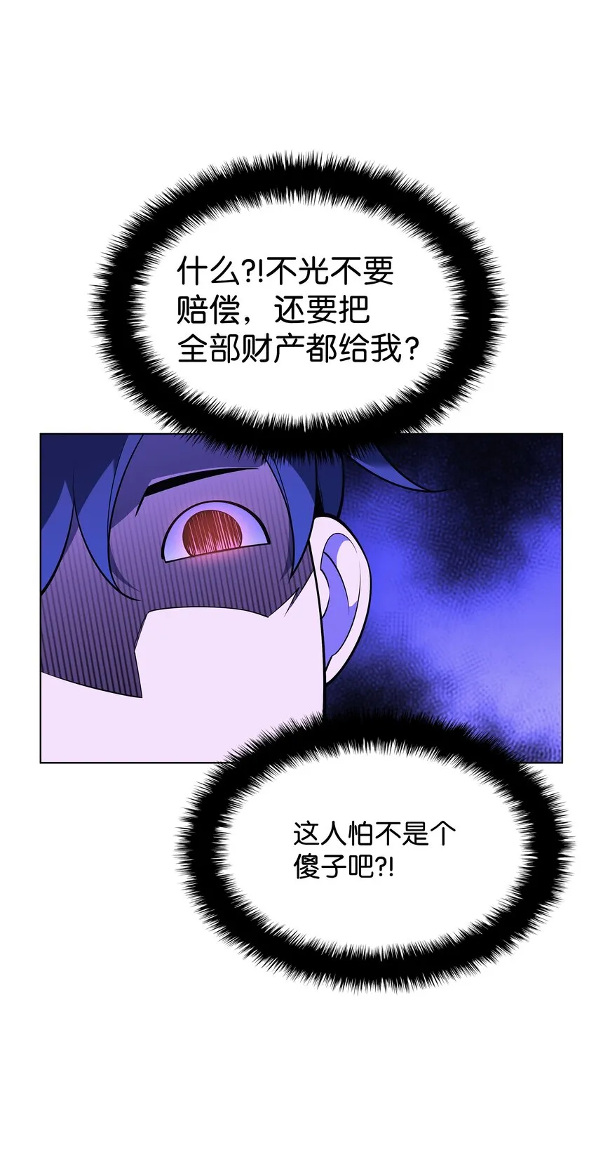 141 我选那个神奇的男人 第41页