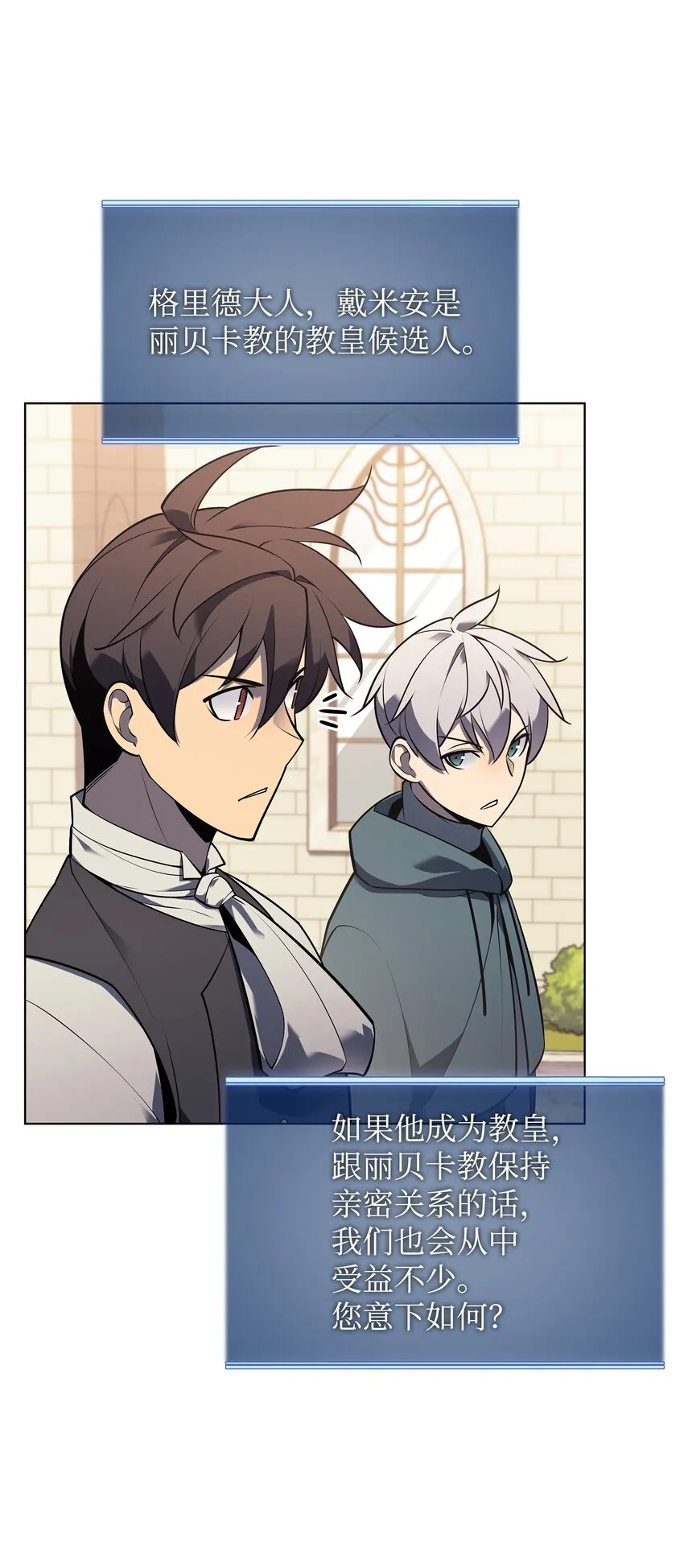 141 我选那个神奇的男人 第42页